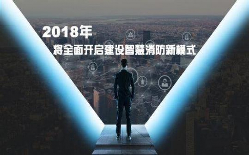 西安一銀行突發大火，智慧消防勢在必行！